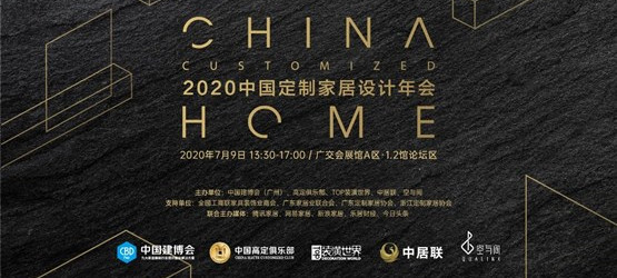 设计年会荣耀绽放 NACOOC喜获定制家居设计贡献奖