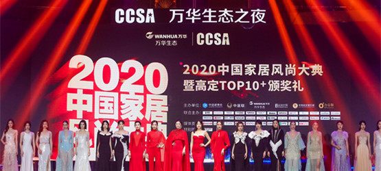 跨界时尚大秀绽放羊城 NACOOC荣膺中国高定TOP10品牌